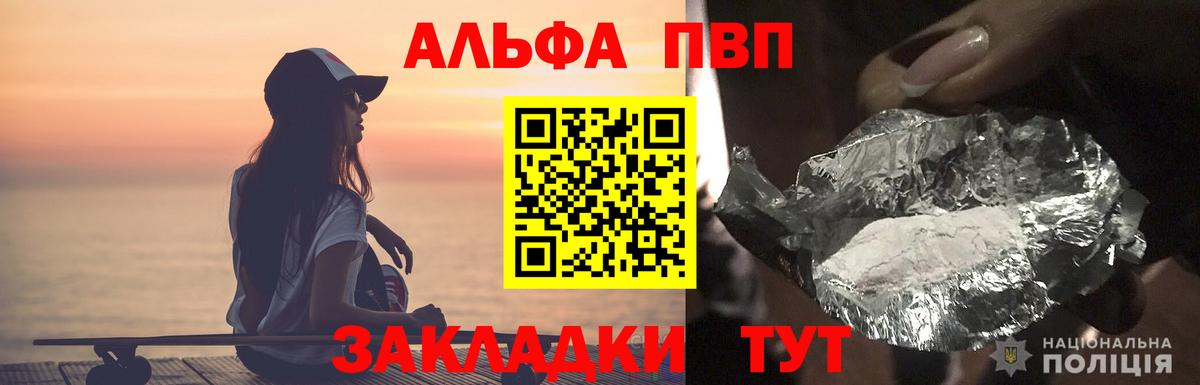 Альфа ПВП мука Шатура