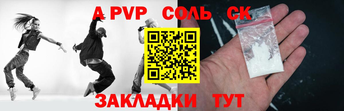 Шатура  APVP мука  Alpha-PVP кристаллы  A PVP кристаллы  Альфа ПВП  Вход с VPN 