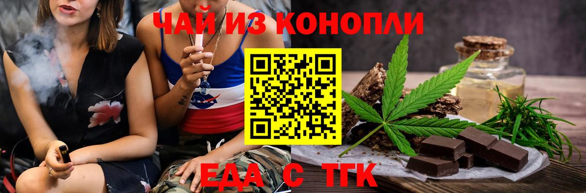 Шатура  Еда ТГК конопля  Вход с VPN 