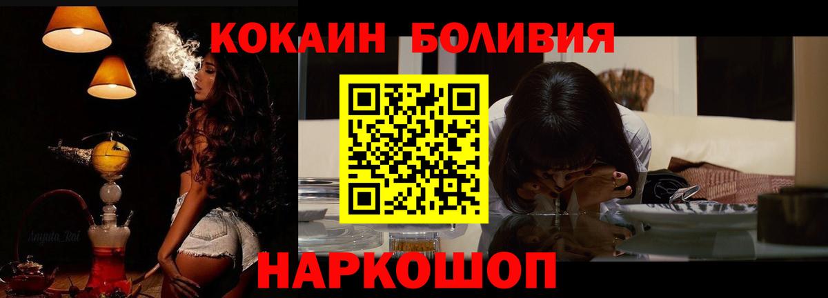 Cocaine Эквадор  Вход с VPN  Шатура  COCAIN 98% 