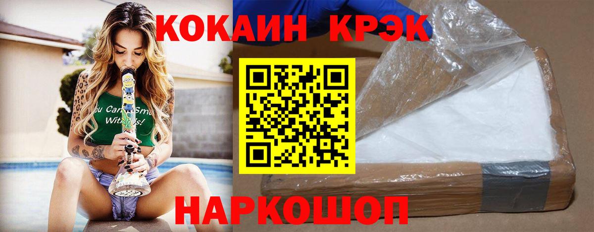 Cocaine Fish Scale Шатура