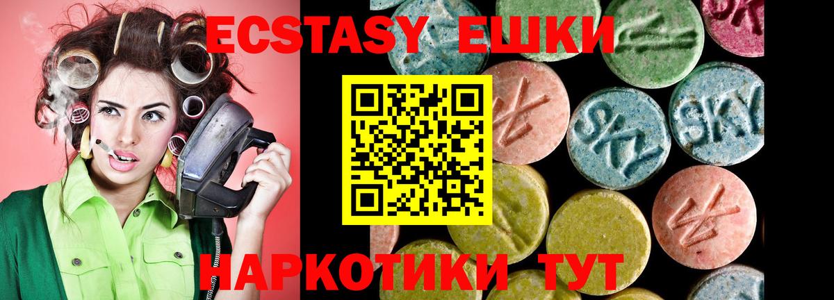 Шатура  ЭКСТАЗИ  ссылка на мегу   Ecstasy louis Vuitton  ЭКСТАЗИ XTC  Вход с VPN 