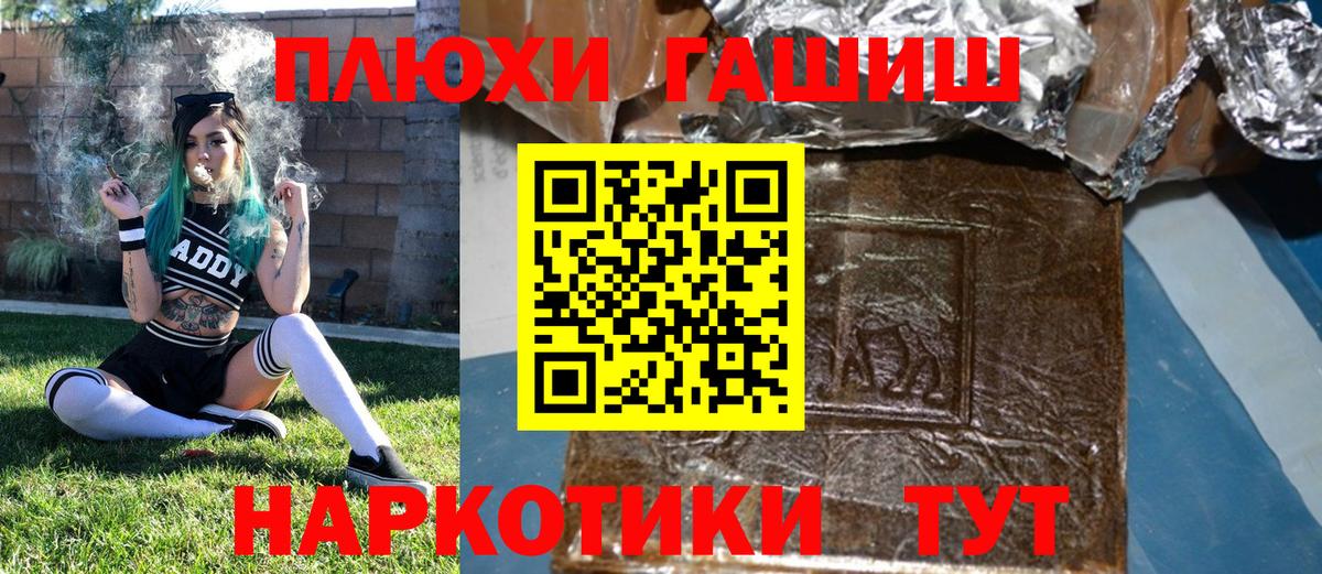 Шатура  Гашиш  наркотики  ГАШИШ 40% ТГК  Вход с VPN 