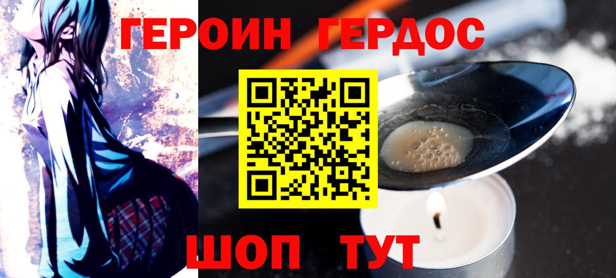 Шатура  ГЕРОИН белый  ГЕРОИН  Вход с VPN 