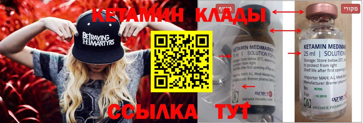 Шатура  КЕТАМИН ketamine  Вход с VPN 