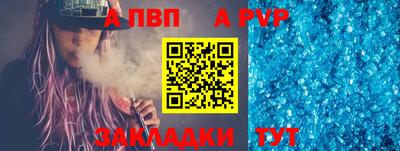 альфа пвп VHQ Кунгур