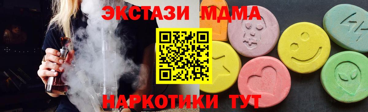 МДМА crystal  МДМА кристаллы  Вход с VPN  Шатура 