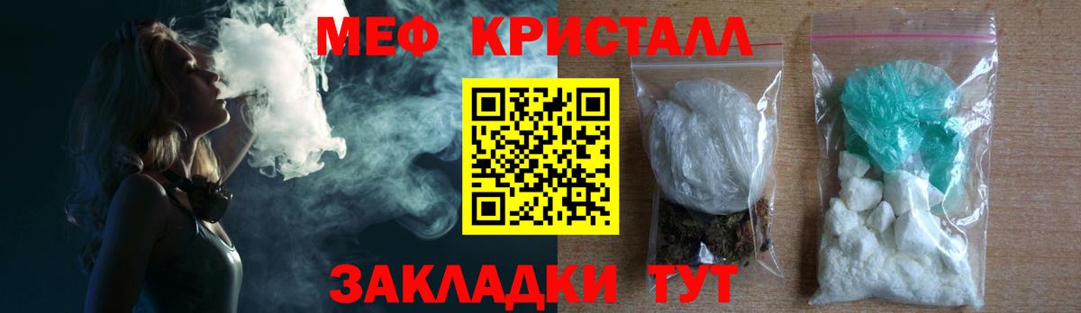 купить наркоту  Вход с VPN  Меф мяу мяу  Шатура  МЕФ mephedrone 