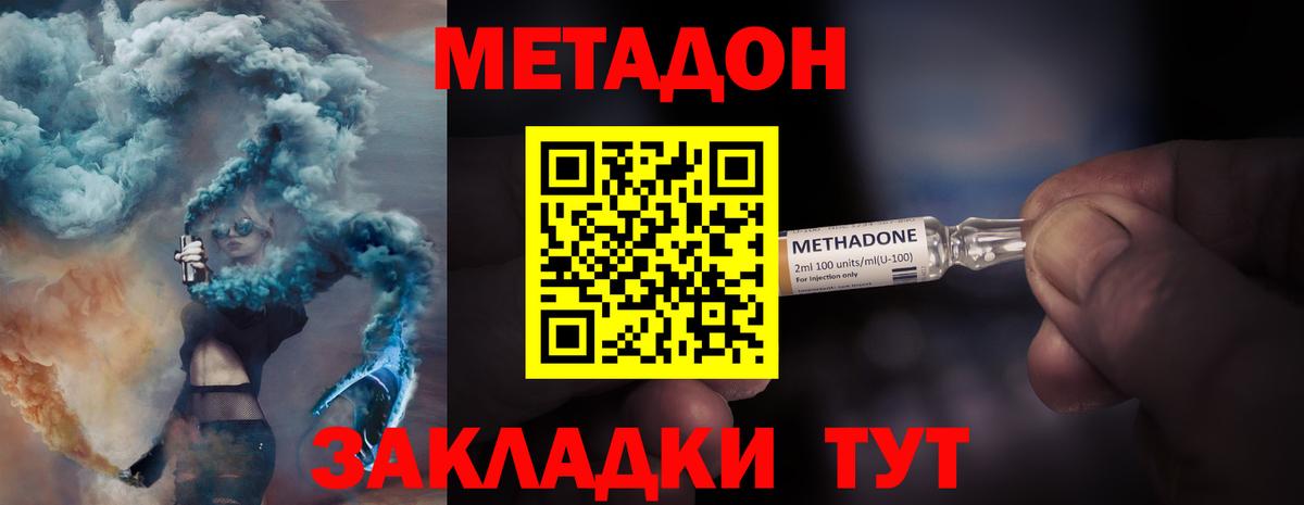 Шатура  МЕТАДОН VHQ  Вход с VPN  Метадон methadone 