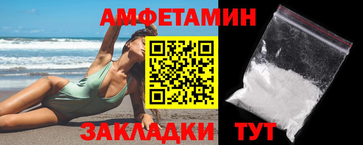 МЕТАМФЕТАМИН Декстрометамфетамин 99.9% Шатура