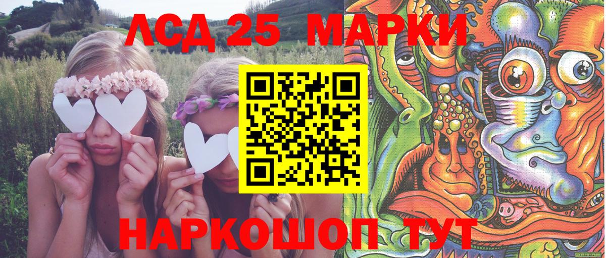 Наркотические марки 1,8мг Шатура