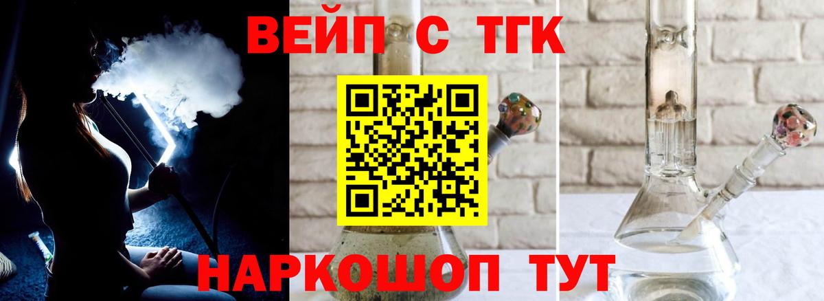 Дистиллят ТГК концентрат  Вход с VPN  ТГК THC oil  что такое наркотик  Шатура 