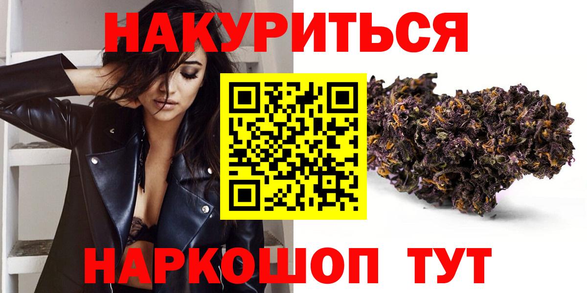 Марихуана LSD WEED  Бошки Шишки AK-47  Вход с VPN  Шатура 