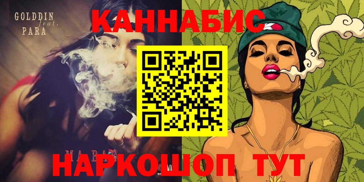 Бошки Шишки Ganja Шатура